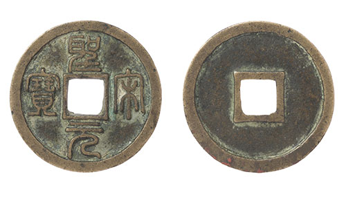ancient China Song Dynasty Coin